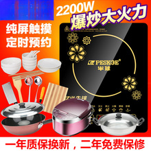 电磁炉家用智能多功能防水省电大功率2200w炒菜火锅一体套装跨境
