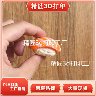 �羳������Ʒ3d��ӡ�≺����c������������㵰�����������