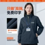 加厚团体定制立领冲锋衣