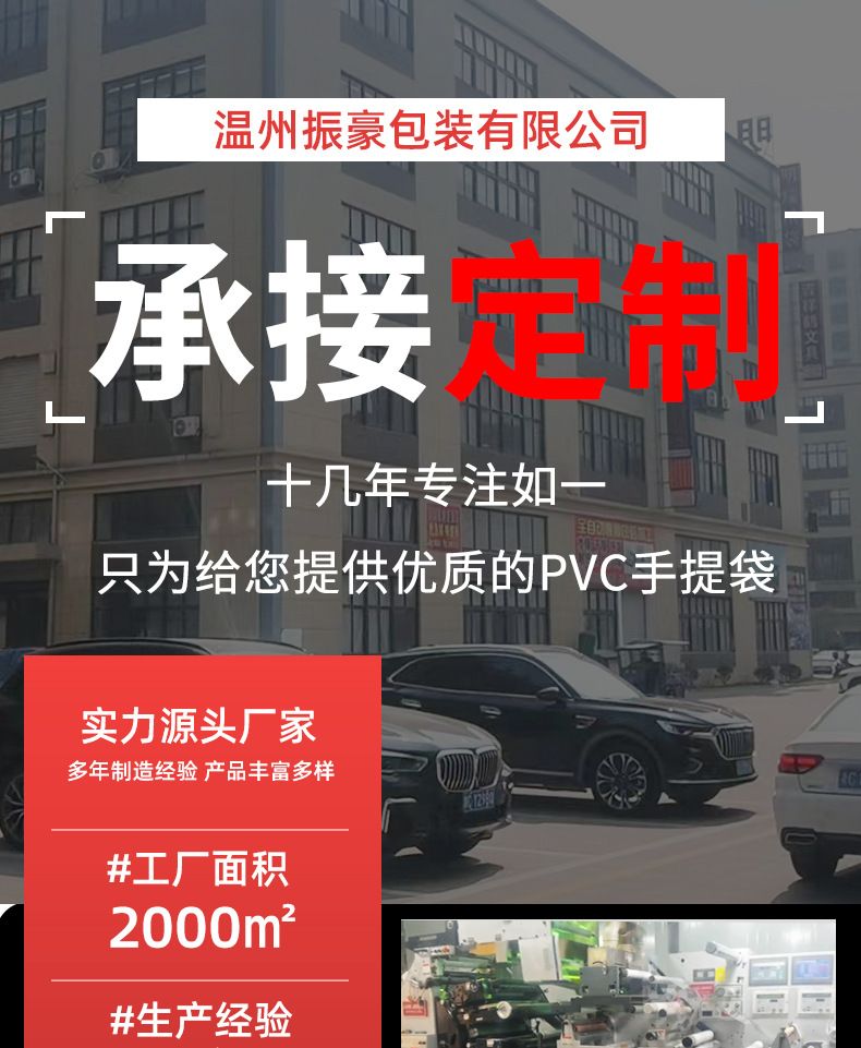 pvc包装袋