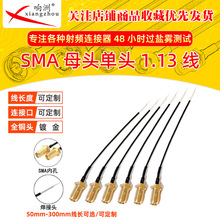 ���lͬ�S�D�Ӿ������^���^�DSMAĸ�^�쾀���L������RF1.13�B�Ӿ�