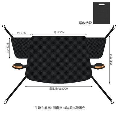 Car snow shield car window sunshade curtain - oxford-fabric-front-snow-shield-without-magnets-orange-reflective-strip