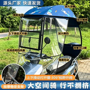 Sliding window electric vehicle canopy, electric car sunshade, universal for all seasons, rainproof and sun-blocking cover