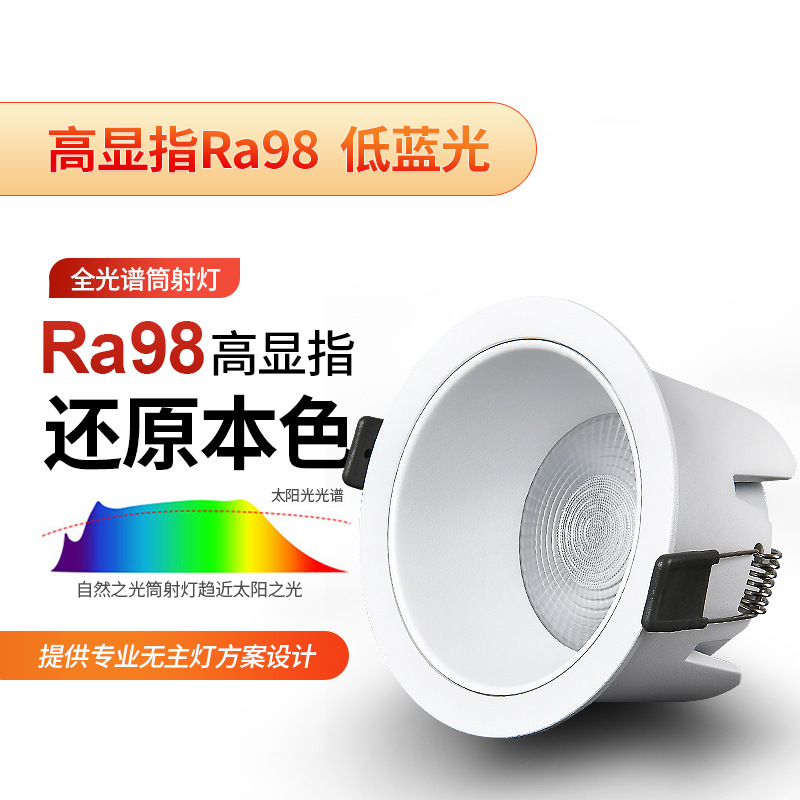 Inteligente led downlight casa incrustado lámpara de techo agujero lámpara protección ocular salón pared de fondo proyector sin lámpara principal