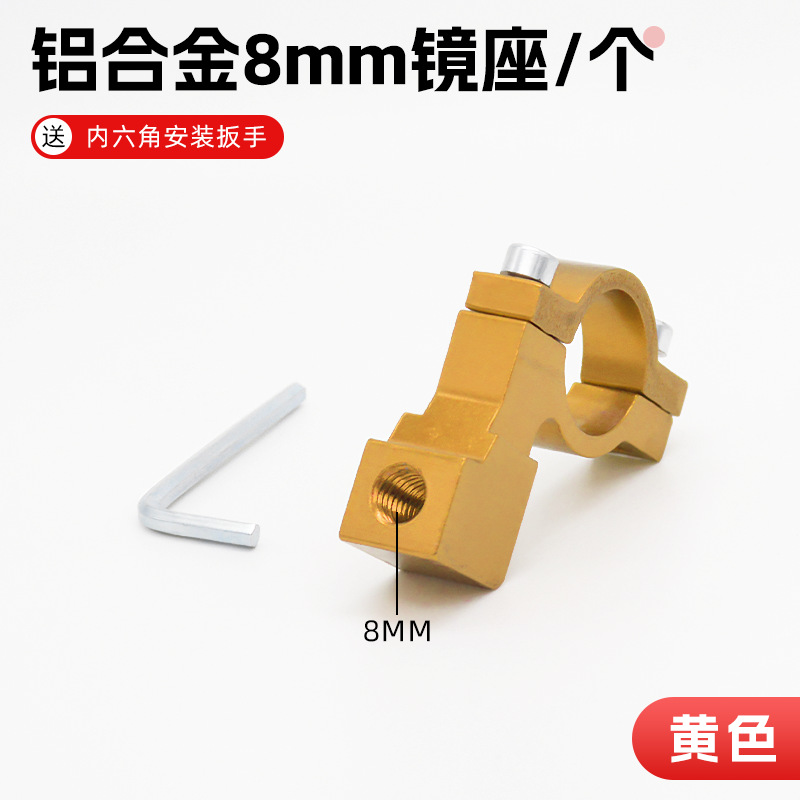 Bicicleta eléctrica multi-función modificada espejo retrovisor base 10m8mM motocicleta espejo retrovisor instalación fija base del espejo