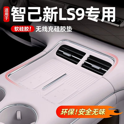 Zhiji – Anti-slip mat Charging Pad