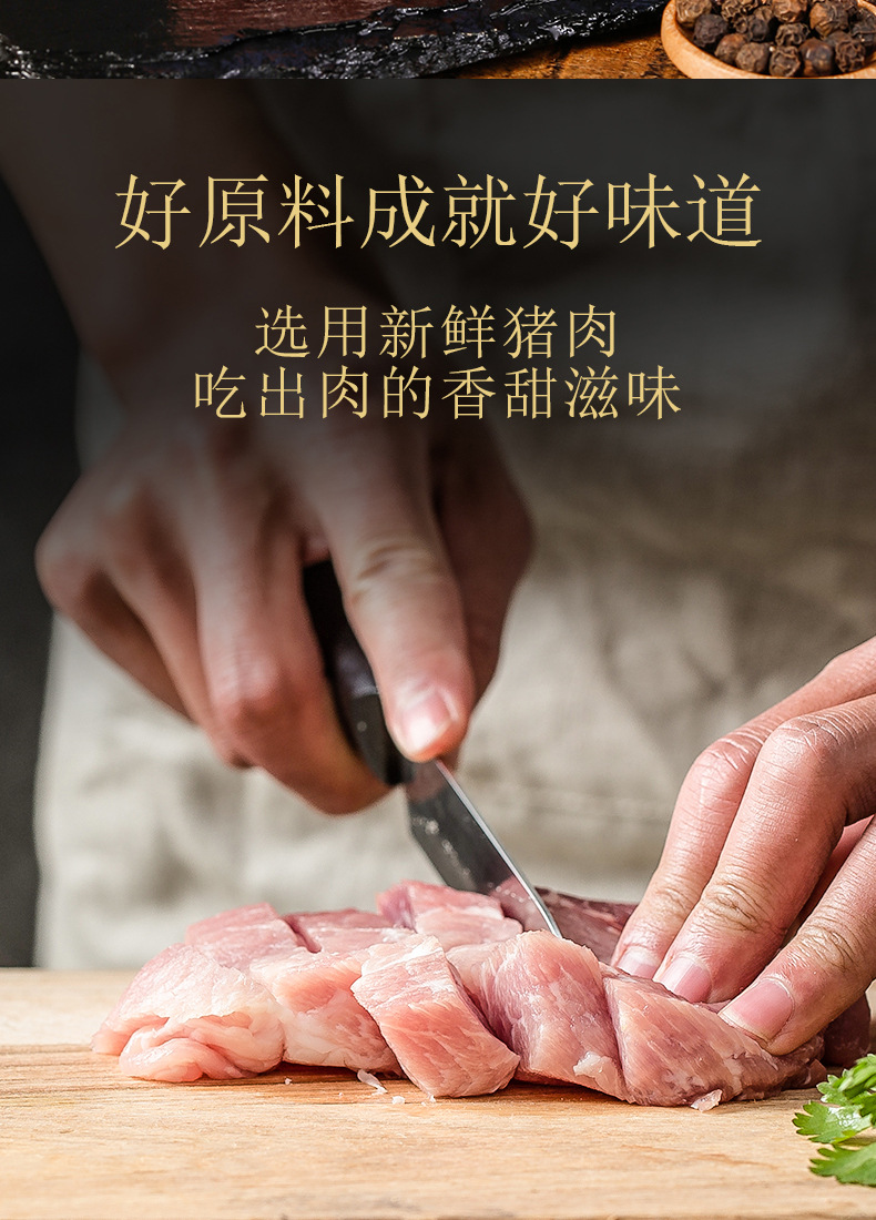 炭烧猪肉铺-拷贝_02