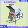 粉碎水果梨子破碎机
