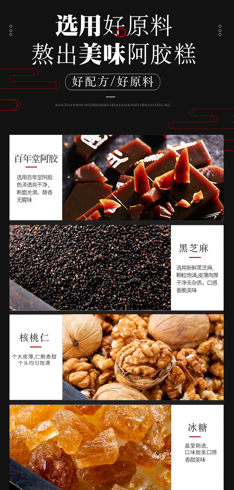 Rose Ejiao Cake (Donkey-Hide Gelatin Paste) — Handcrafted Ready-to-Eat Herbal Delicacy, 300g Gift Box specifications