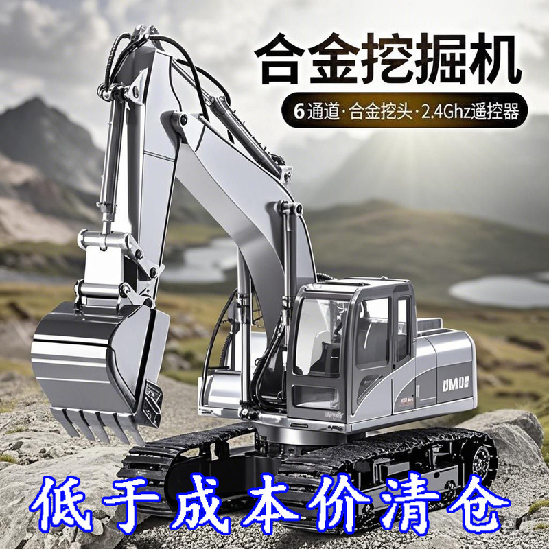 Extra Large Electric Alloy Excavator Kidsren's Remote Control Educational Toy Car Boy Excavator Engineering Vehicle Charging Version Extra Large Electric Alloy Excavator Kidsren's Remote Control Educational Toy Car Boy Excavator Engineering Vehicle Charging Version
