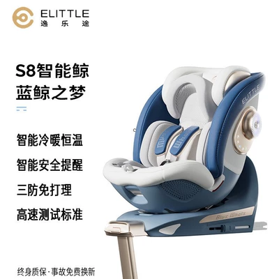 Safety Seat, Car child safety seat