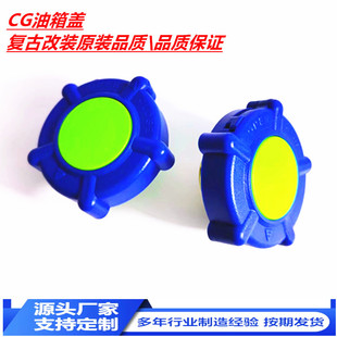 Motorcycle Fuel Tank Cap Cg Fuel Tank Cap Accessories Retro Modified Fuel Tank Cap Original Quality Fuel Tank Cap