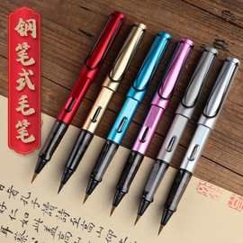 钢笔式毛笔小楷可加墨软头笔书法练习笔便携檀木杆秀丽笔软笔墨囊