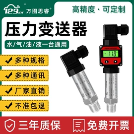 振动传感器;其他传感器;其他仪器仪表