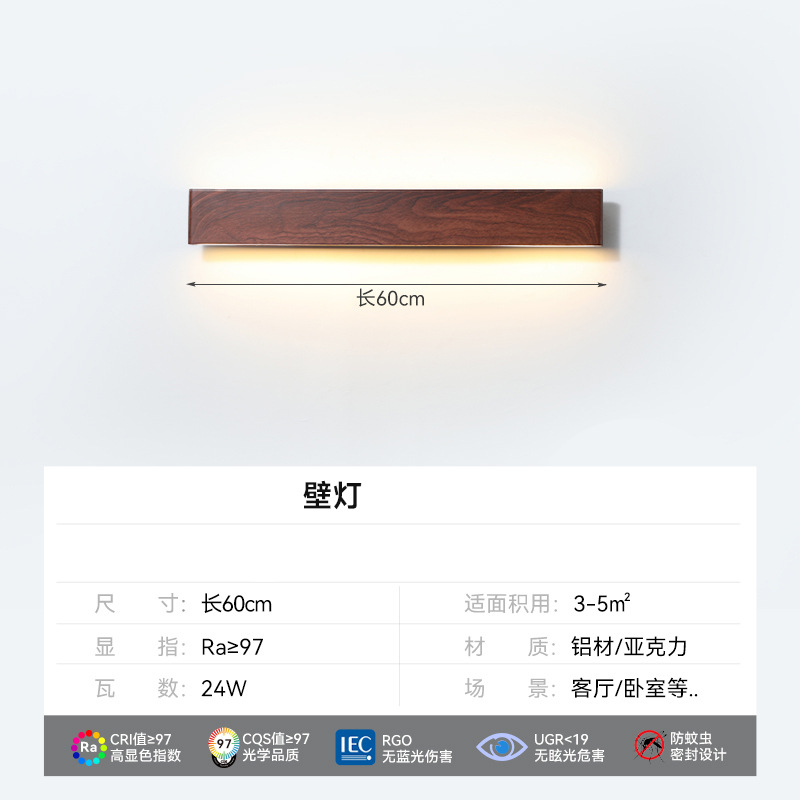 [Seleccionado] Lámpara de pared de estilo antiguo, lámpara de ambiente de cabecera, lámpara de tira larga de color nogal retro, lámpara decorativa de pared de fondo