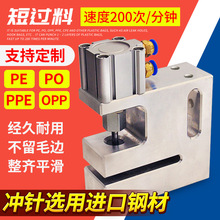 气动打孔器短过料50mm气动打孔机胶袋圆孔打孔塑料袋食品袋冲孔机