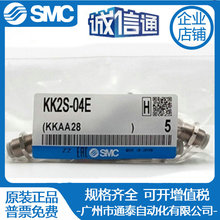 ȫ��ԭ�b�ձ�SMC���^ �F؛KK2S-04E KK2P-04H KK2P-04E KK2S-04H