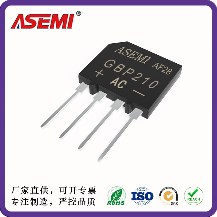 GBP210 GBP208 GBP206 GBP204 整流桥厂家 ASEMI首芯 电源适配器