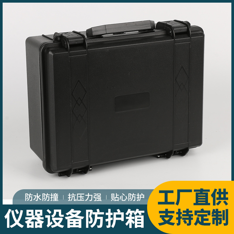 塑料工具箱空箱子 电子产品仪表仪器防护箱 移动电源包装盒设备箱