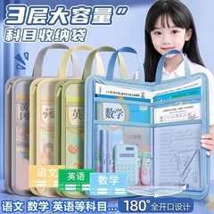 メッシュ透明ファイルバッグ大開口多層科目分類ハンドバッグテスト用紙宿題情報収納袋