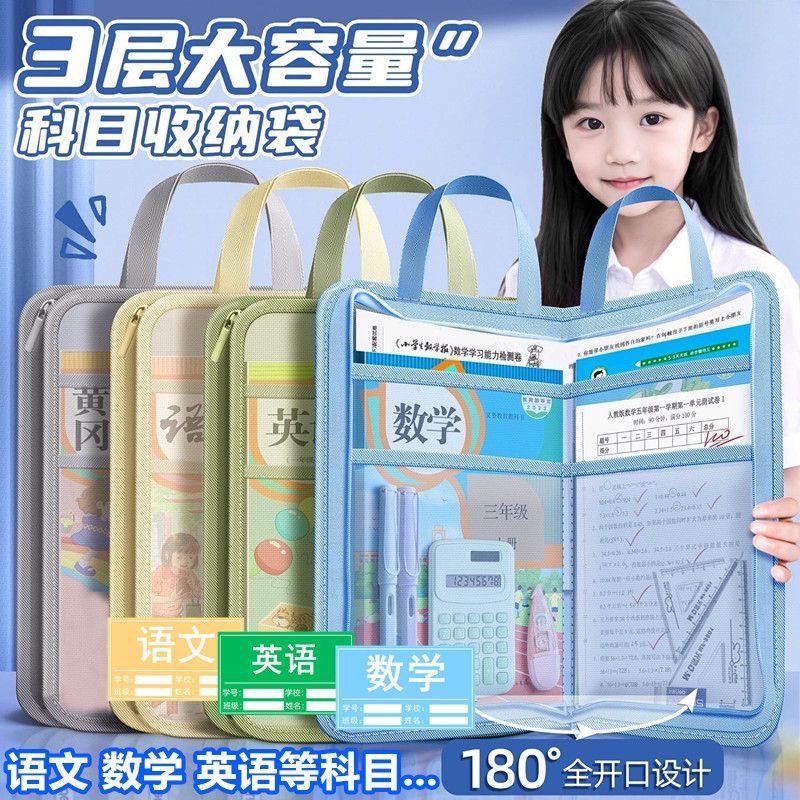 Bolsa de archivo transparente de hilo de red, bolsa de mano de clasificación de materias de múltiples capas de apertura grande, bolsa de almacenamiento de datos de trabajo de papel de prueba