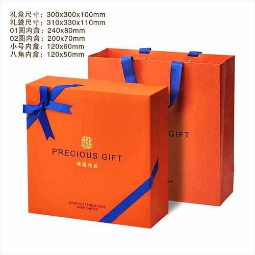 Orange four-piece and five-piece packaging box single box gift box American ginseng, deer antler and four treasures nourishing dry goods universal empty box