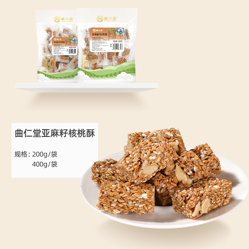 Qurentang 亜麻仁クルミクリスプ無糖ナッツクリスプ独立パッケージ健康スナック卸売|undefined