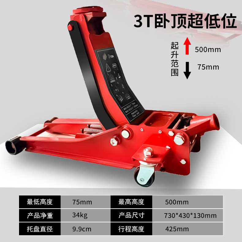 3 toneladas de posición ultra baja