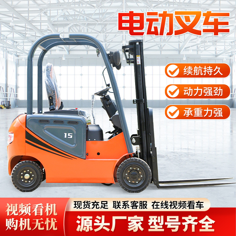 厂家批发电动叉车新能源1吨电动叉车座驾式2吨四轮电动叉车3吨