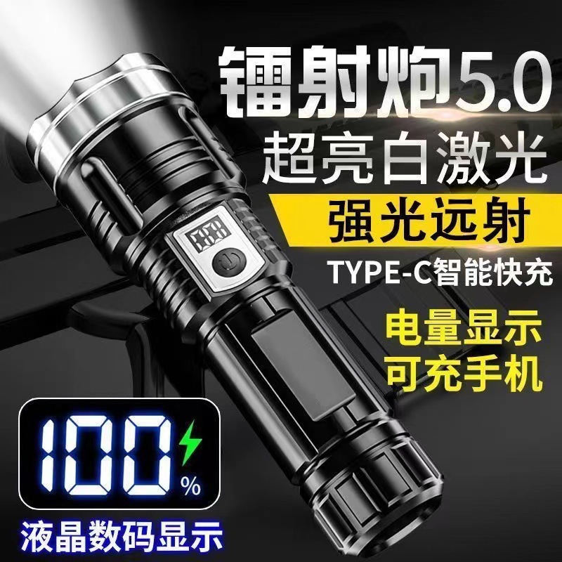 Cross-border white laser flashlight high-intensity long-range searchlight outdoor TYPE-C charging with output LED flashlight