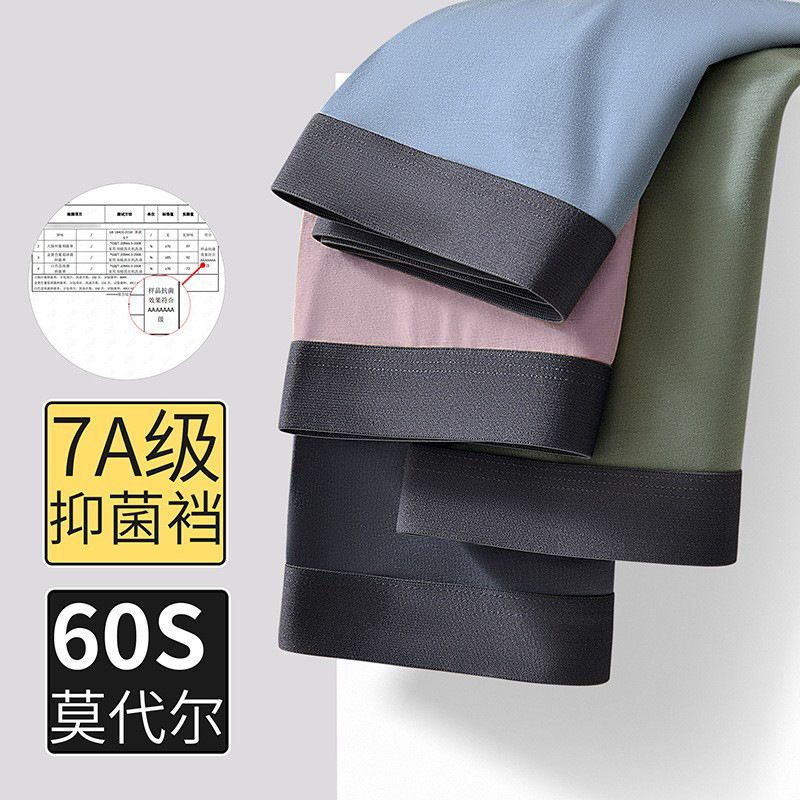 60S modal men's underwear high elastic antibacterial plus size underwear boys comfortable breathable seamless underwear wholesale