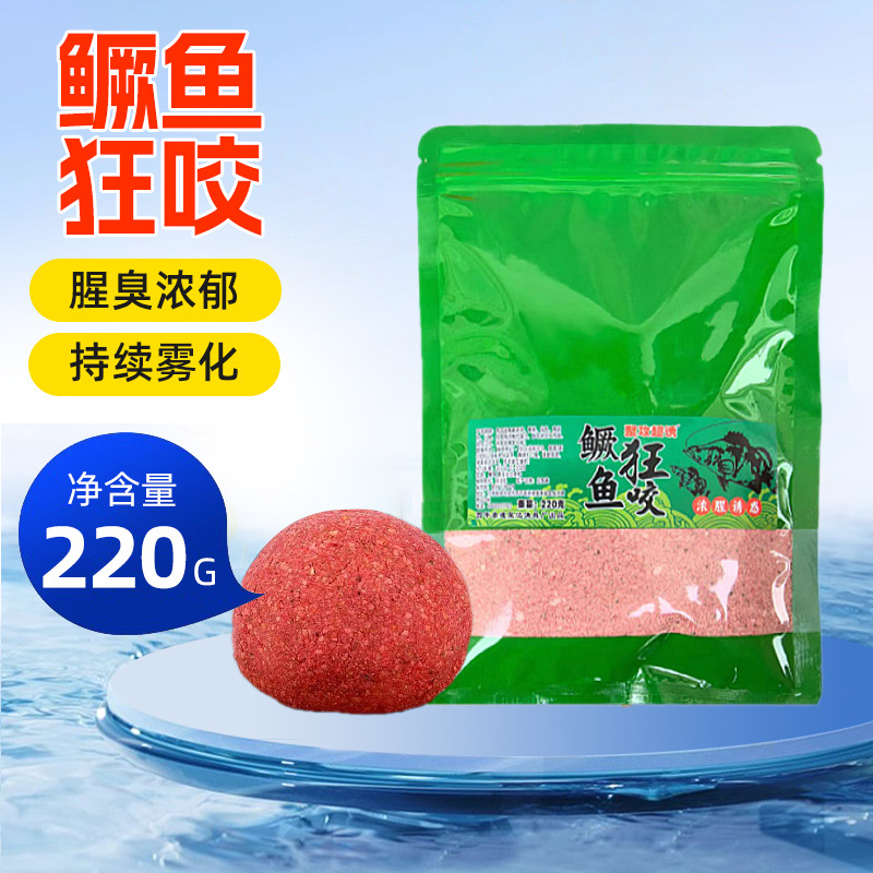 浓腥鳜鱼饵料野钓大鳜鱼开口饵料桂鱼饵池塘黑坑湖库钓鱼鱼饵批发