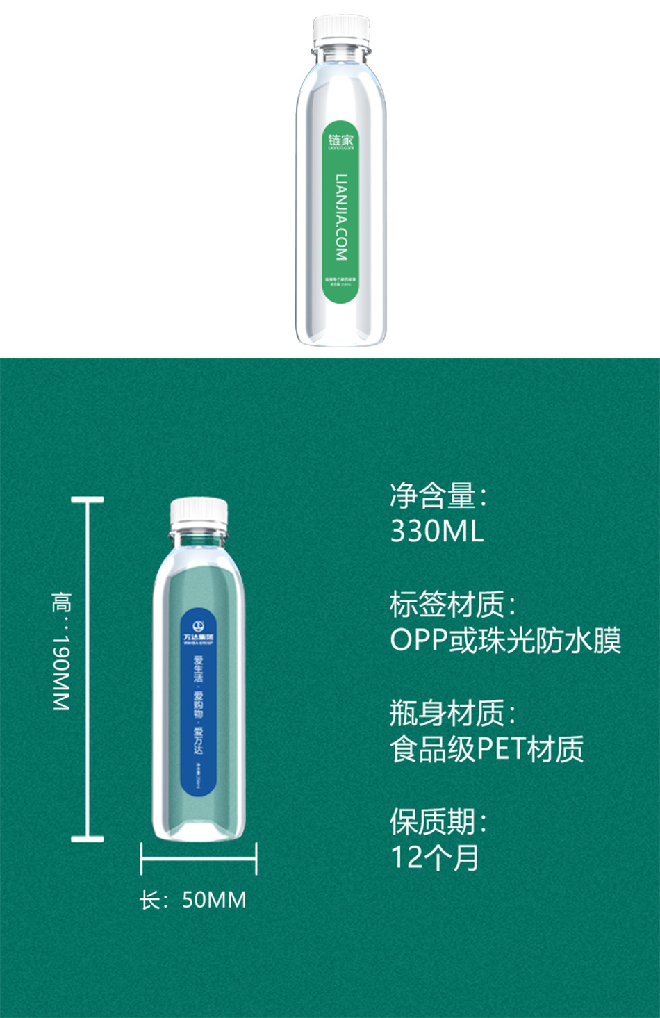 矿泉水定制印制logo