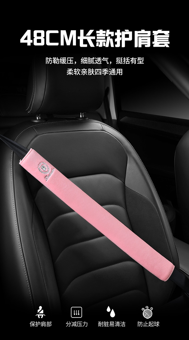 New Car Universal Seat Belt Shoulder Cover Dove Velvet Smooth Anti-Wear Safety Belt Cover Cross-Border Wholesale