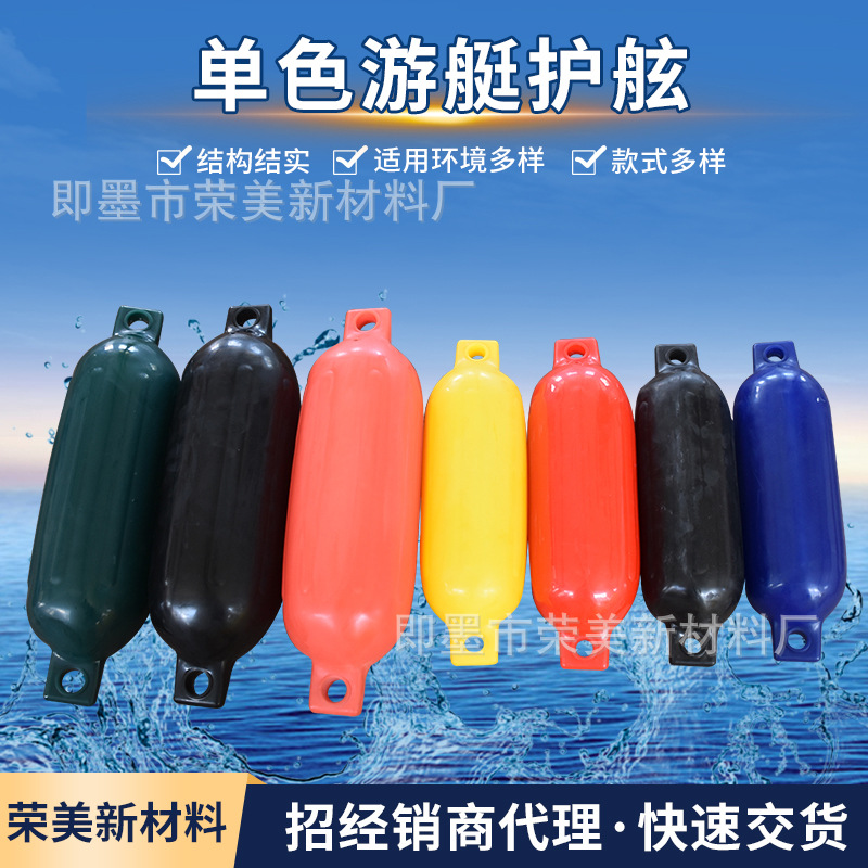 Venta al por mayor yate anticolisión Fender yate anticolisión bola PVC bola inflable engrosada lancha rápida almohadilla anticolisión al por mayor