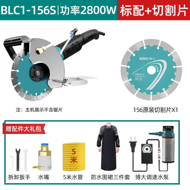 博大开槽机无刷水电安装无尘单片混凝土线槽新款切墙割切割机神器|undefined
