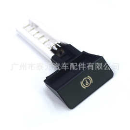 适用于大众 途锐 手刹开关/电子驻车拉杆 7L6711878G