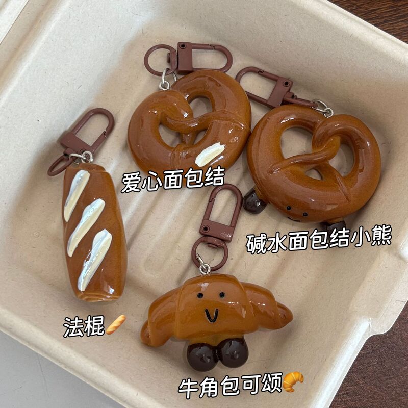 碱水贝果面包挂件可爱包包装饰吊坠百搭书包包挂饰个性创意钥匙扣|undefined