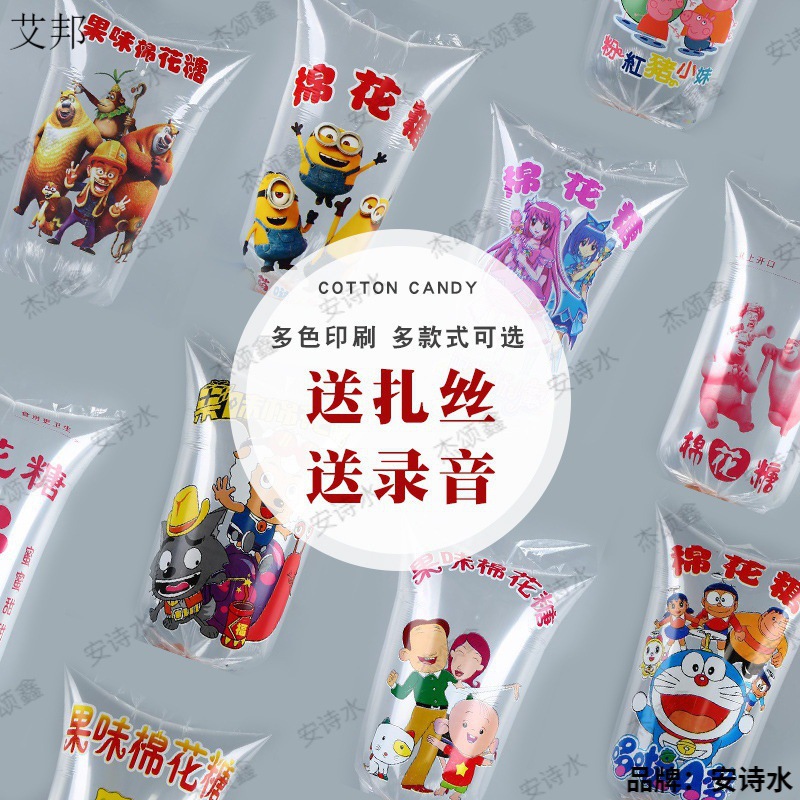 棉花糖袋子棉花糖打包袋棉花包装袋透明棉花糖袋子商用包装袋批发