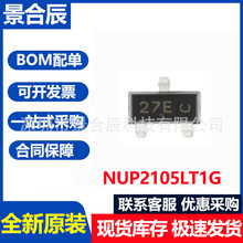 ԭ�b��ƷNUP2105LT1G �zӡ27E �NƬSOT-23 �p��ESD���o늱��o��