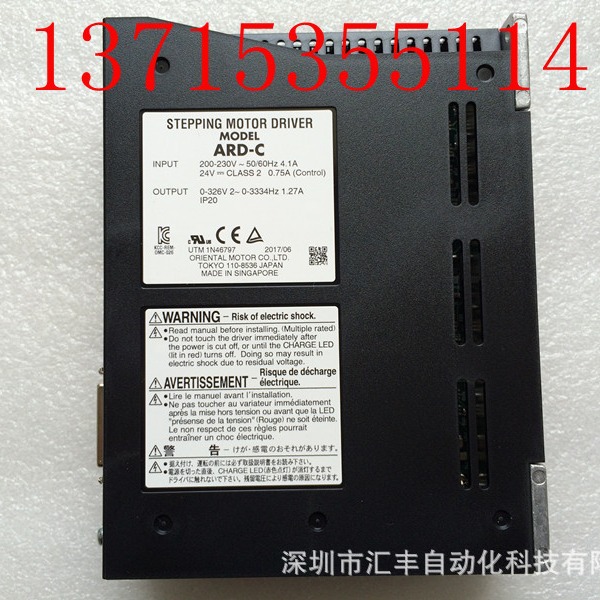 OM东方马达电机驱动器 ARD-C  控制器 ARD-CD2 EZSM3D030ARAC