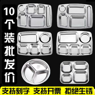304 Stainless Steel Dinner Plate for Kidsren, Students and Adults, Canteen Rectangular Five-Compartment and Six-Compartment Lunch Box, Divided Fast Food Plate