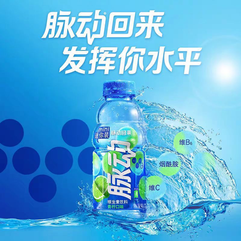 脈動ビタミン機能性ドリンク 400ml×24本 フルボックス 小瓶 ピーチライム 低糖質 スポーツ フィットネス ドリンク|undefined