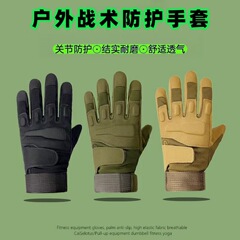 黑鹰战术手套全指运动防护防滑训练耐磨军迷户外骑行触屏加绒手套