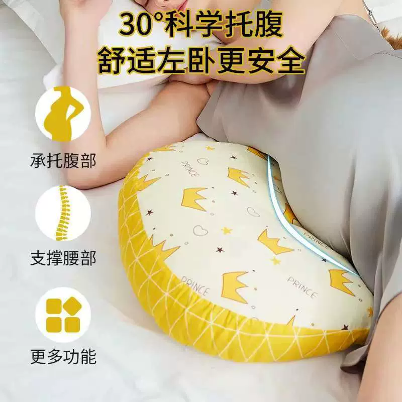孕妇枕头多功能护腰侧睡枕U型睡觉托腹神器