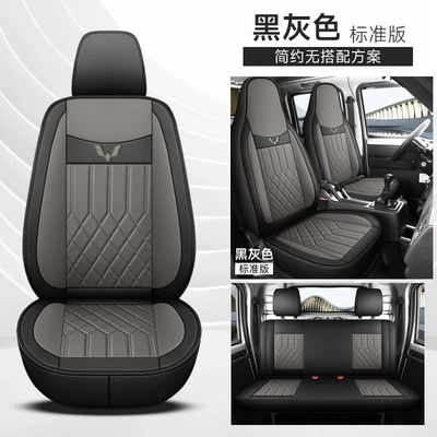 Wuling Rongguang New Truck Special Seat Cover, Small Truck Double-Row Single-Row Seat Cushion, Cargo Van Full-Cover Front Single Seat Leather Seat Cushion Cover (Modelə uyğun (Original) oturacaq örtükləri) - black-and-gray-double-row-standard-version-exclusively-for-light-photo-cards