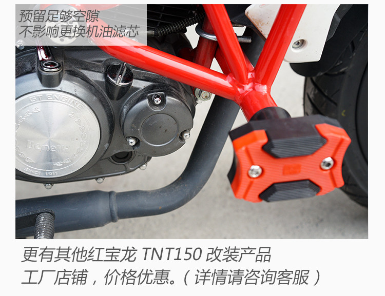 Suitable for Benelli Tnt150I Efi Bumper Original Hongbaolong Bj150-29A Front Bumper Anti-Fall Bar Modification