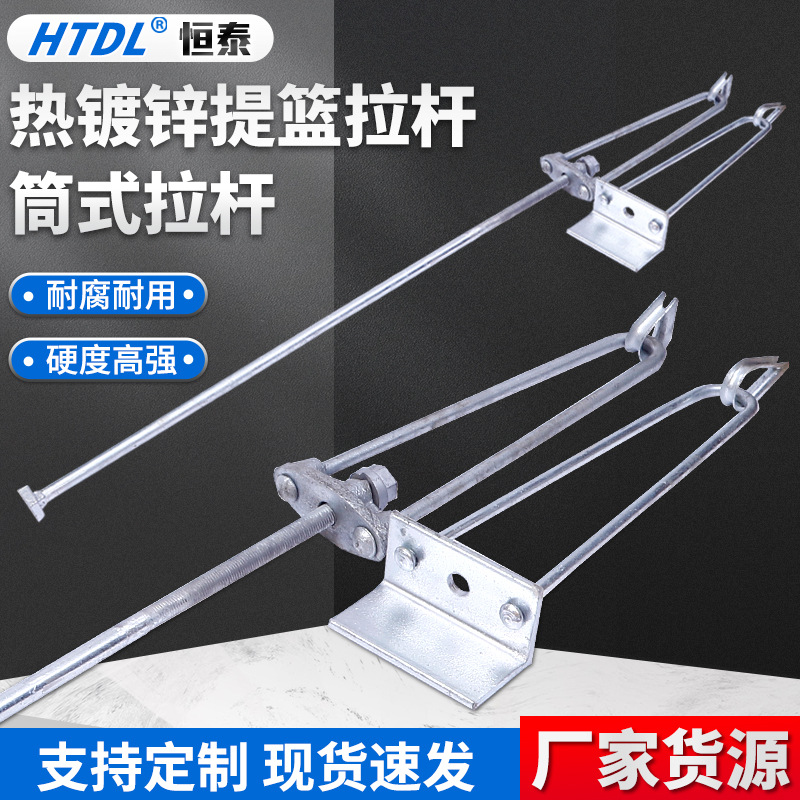 弓型提篮方头拉杆出口型拉线棒筒式拉杆厂家直供电力铁附件镀锌