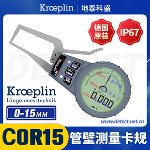 C0R15 Pipe Fitting Wall Thickness Outer Caliper German Kroeplin Pipe Wall Caliper Measuring Pipe Wall Thickness Caliper Table