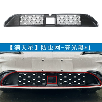 Suitable for the Arcfox 26 Automobile anti-insect net - extreme-fox-26-model-alpha-s5-starry-sky-black-lacquer1